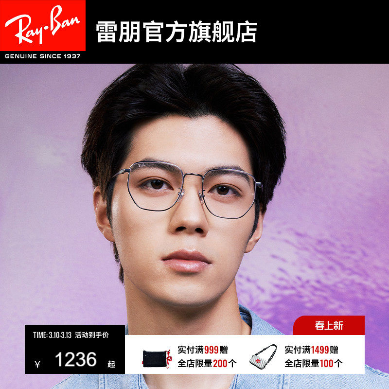 RayBan雷朋光学眼镜不规则镜框形男女同款近视眼镜0RX8776D可配镜