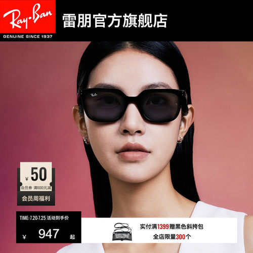 RayBan雷朋方形太阳镜男女款开车眼镜户外运动墨镜0RB4439D可定制