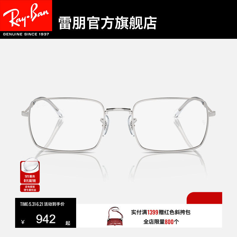RayBan雷朋光学镜架窄框金属男女眼镜近视远视散光眼镜框0RX6520