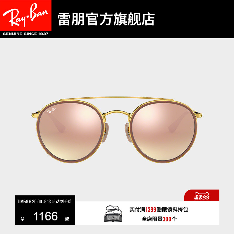 RayBan雷朋太阳镜男女同款复古圆形眼镜渐变彩膜反光墨镜0RB3647N