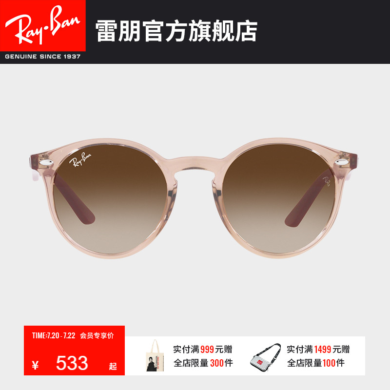 RayBan雷朋墨镜潘托斯渐变儿童男女潮酷太阳镜0RJ9064S/0RJ9060S