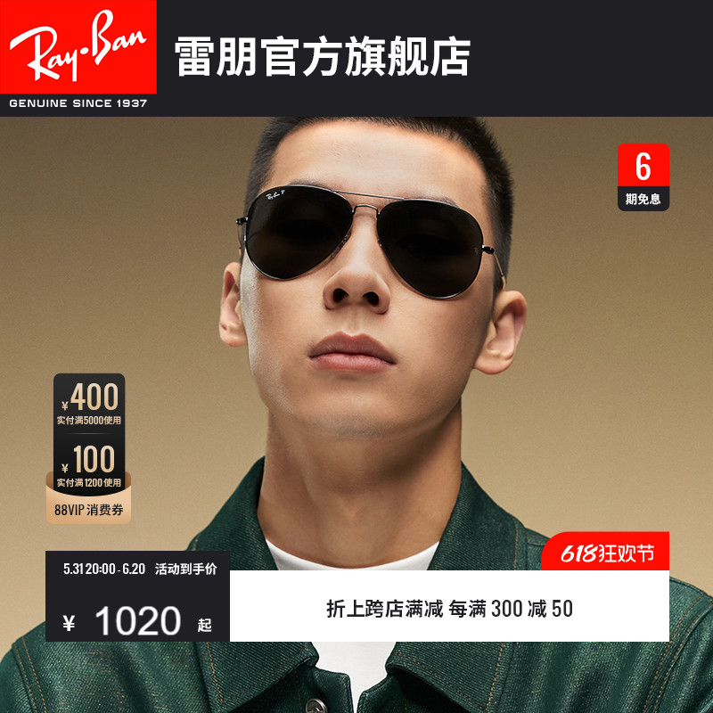 RayBan雷朋飞行员太阳镜0RB3689