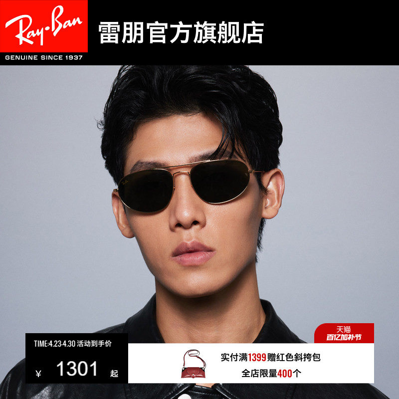 【新品】雷朋不规则形金属窄框墨镜男女款高级眼镜太阳镜0RB3945