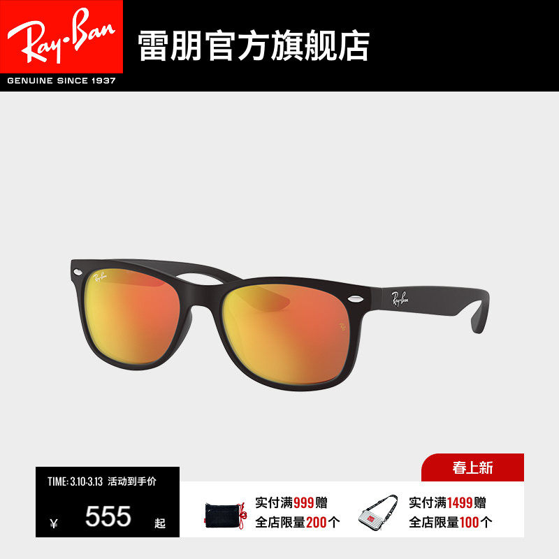 RayBan雷朋太阳镜彩膜反光眼镜男女儿童防晒墨镜0RJ9052SF可定制