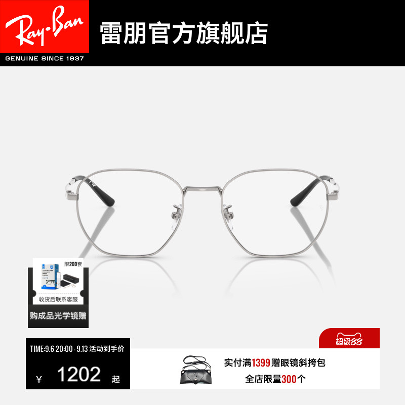 RayBan雷朋男女款不规则形光学眼镜框近视远视眼镜可配镜0RX8777D