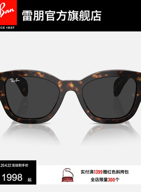 RayBan雷朋墨镜大框男女同款眼镜潮酷板材太阳镜0RB7681SF可定制