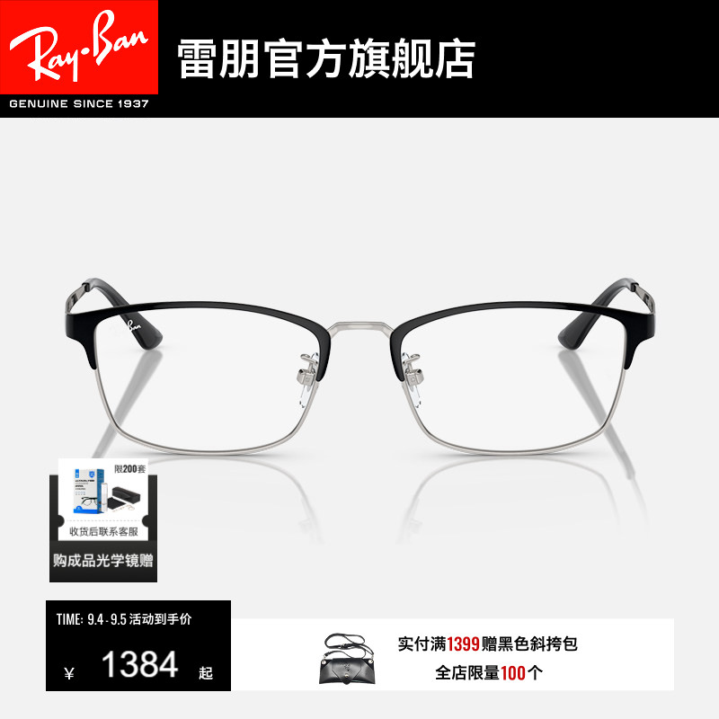 RayBan雷朋光学眼镜架半框近视镜男女款近视眼镜框可配镜0RX8772D