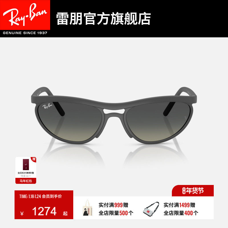 雷朋枕形窄框墨镜男女同款高级感户外眼镜太阳镜0RB4453可定制,ZIPPO/瑞士军刀/眼镜,太阳眼镜,淘宝优惠券,粉丝福利购,淘宝优惠卷