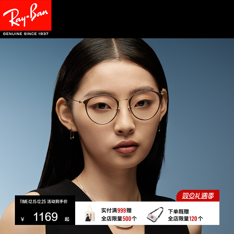 RayBan雷朋光学眼镜架圆形金属男女款近视眼镜框0RX6378F可配度数