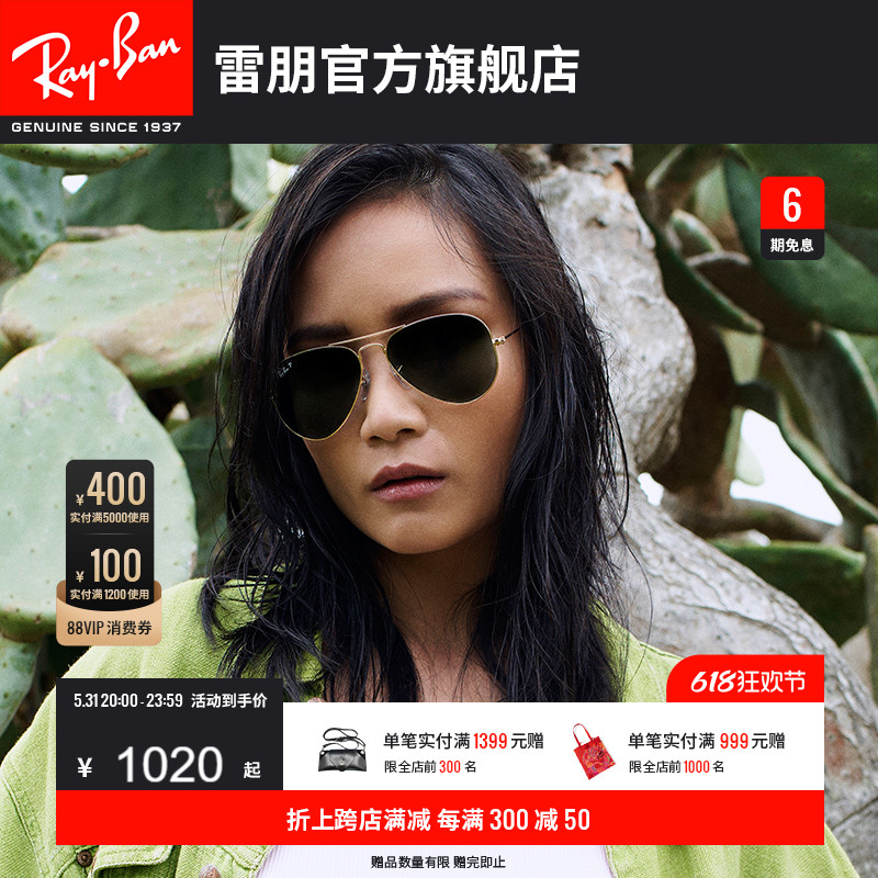 RayBan雷朋太阳镜飞行员男女眼镜偏光墨镜可配度数蛤蟆镜0RB3025