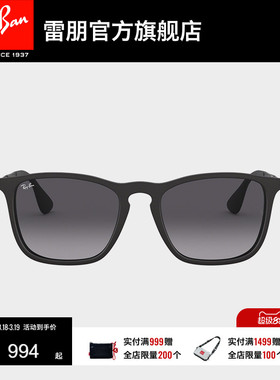 RayBan雷朋太阳镜渐变色潮流眼镜注塑镜框方形男女款墨镜0RB4187F