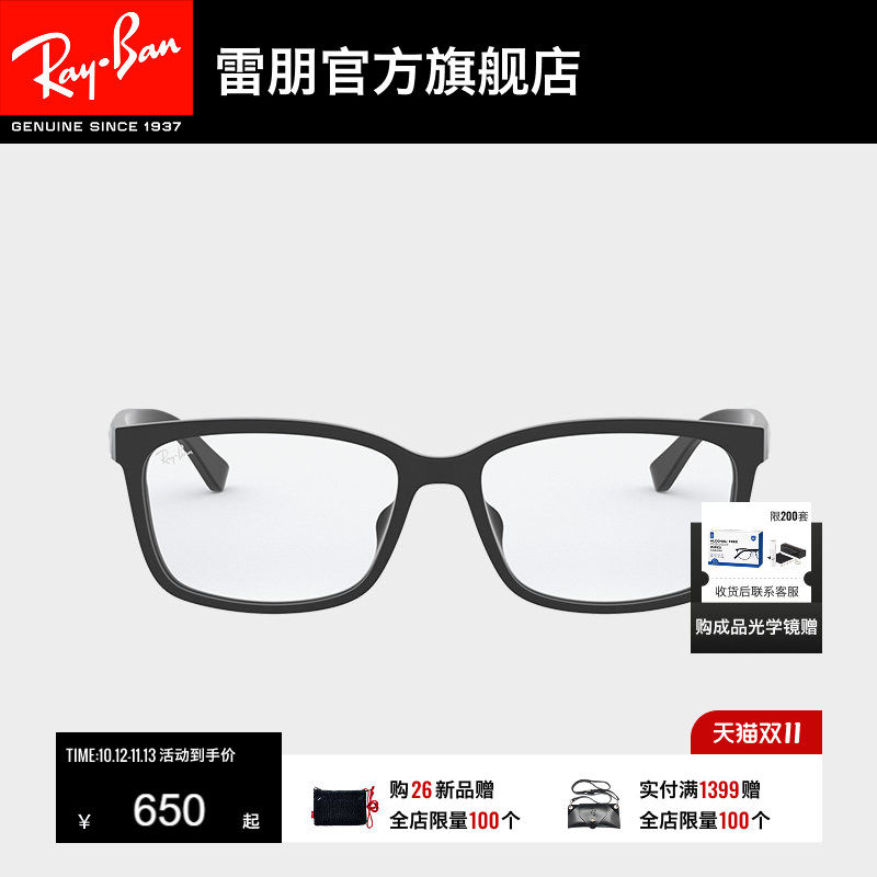 RayBan雷朋光学镜架全框时尚眼镜男女款近视眼镜框0RX5319D可定制