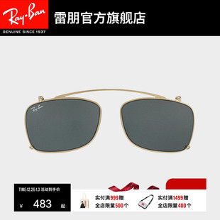 太阳镜夹片0RX5228C 眼镜男女款 RayBan雷朋前挂式 便携眼镜墨镜时尚