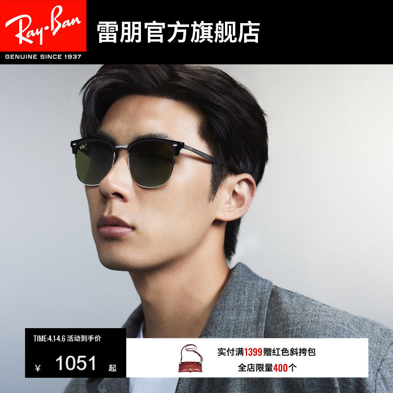 RayBan雷朋墨镜太阳镜开车户外男女同款半框防晒偏光眼镜0RB4418D