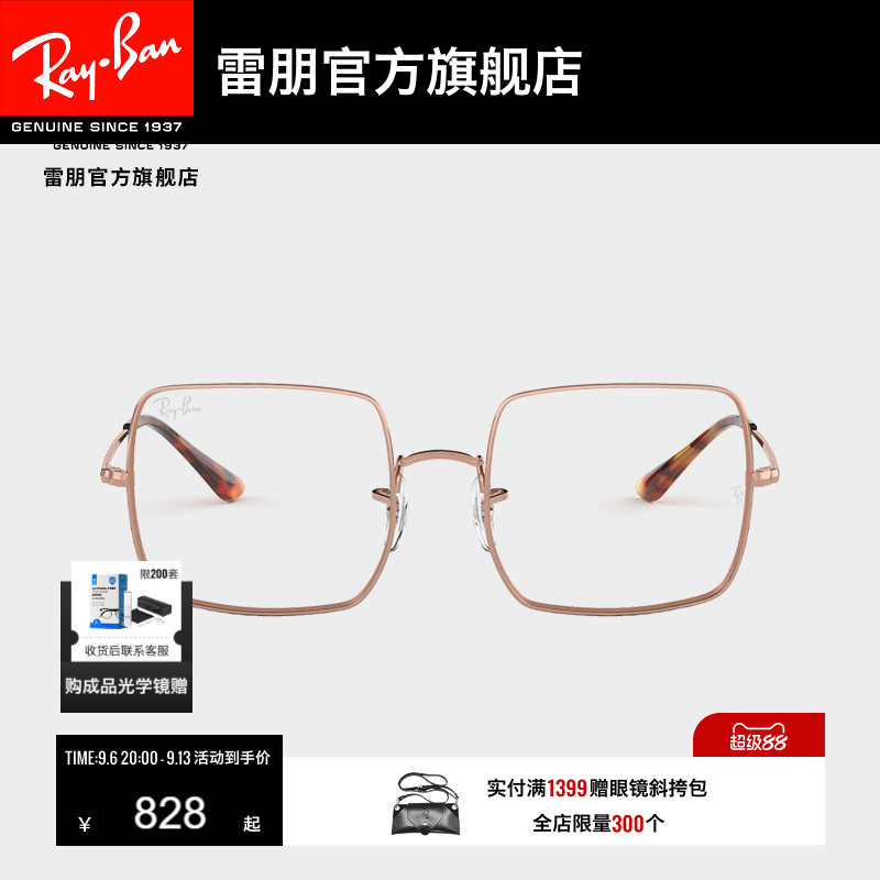 RayBan雷朋镜架复古方形大框男女素颜近视眼镜框0RX1971V可配度数