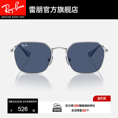 RayBan雷朋太阳眼镜男女儿童防晒户外眼镜潮酷墨镜0RJ9594S可定制