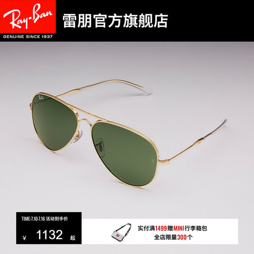RayBan雷朋太阳镜飞行员系列