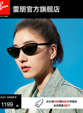 RayBan雷朋墨镜太阳镜猫眼形窄框摩登眼镜复古女款0RB4314N可定制