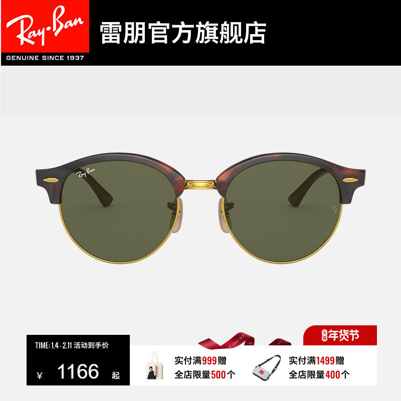 RayBan雷朋太阳镜半框复古眼镜潮酷男女款防晒墨镜0RB4246可定制