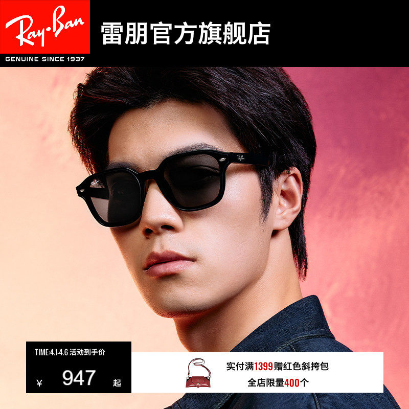 雷朋方形尼龙墨镜男女同款高级感户外时尚眼镜太阳镜0RB4458D