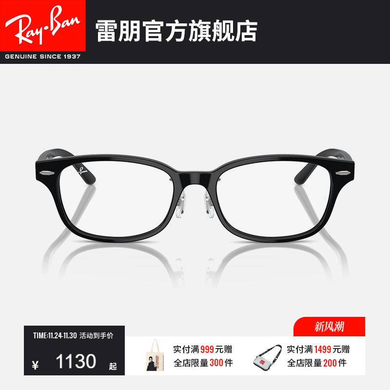 RayBan雷朋光学镜架窄框眼镜男女眼镜近视远视散光眼镜框0RX5427D