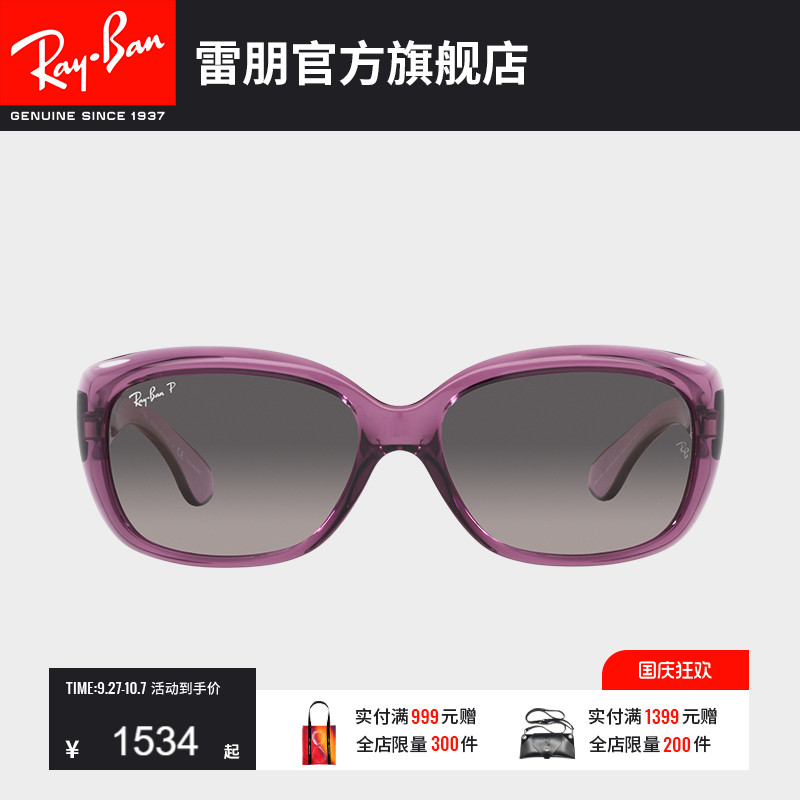 RayBan雷朋太阳镜蝶形眼镜优雅女款时尚眼镜防晒偏光墨镜0RB4101