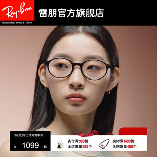 RayBan雷朋光学复古椭圆形窄框眼镜时尚 可配近视镜0RX5429 男女款