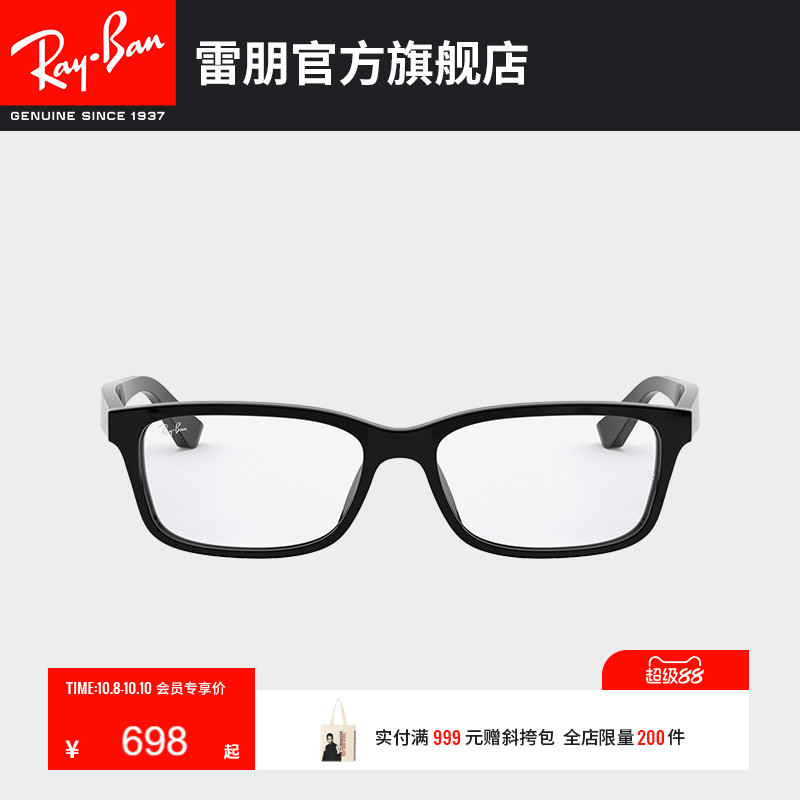 RayBan雷朋近视光学镜长方形眼镜男女同款近视镜框0RX5296D可定制