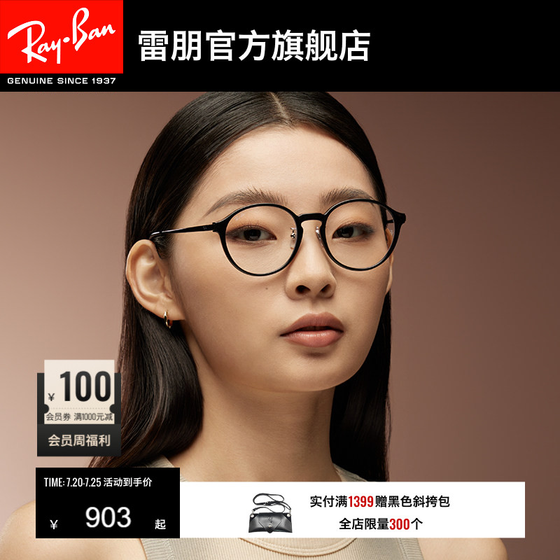 RayBan雷朋光学眼镜架全框注塑潘托斯形黑框男女近视镜框0RX7178D