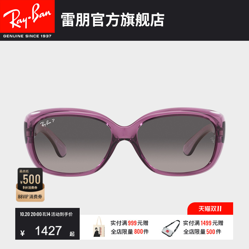 RayBan雷朋蝶形气质优雅时尚
