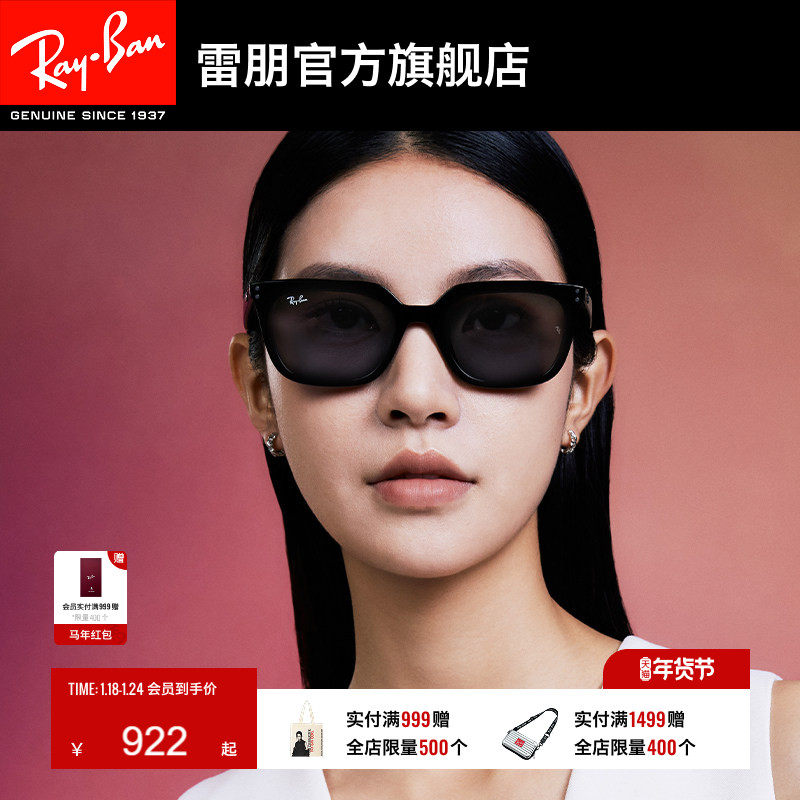 RayBan雷朋方形太阳镜男女款开车眼镜户外运动墨镜0RB443