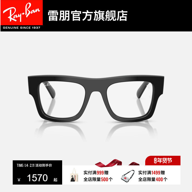 雷朋法拉利方形板材光学镜男女同款镜框近视眼镜0RX5517M可配镜