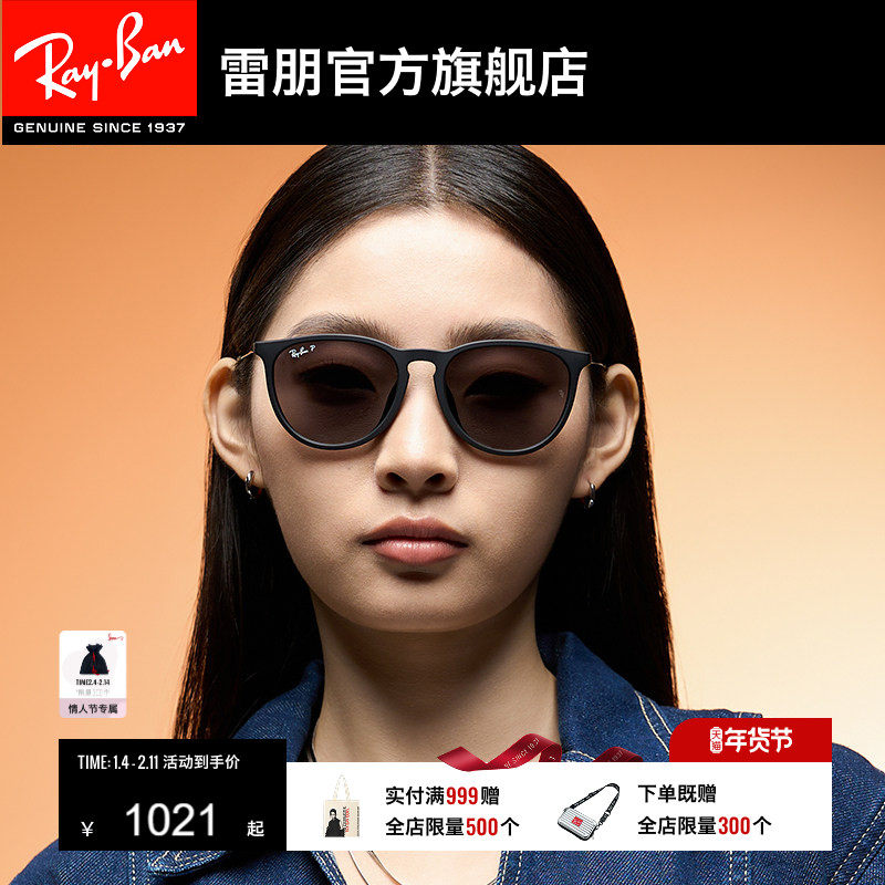 【新年礼物】RayBan雷朋墨镜偏光太阳镜0RB4171F/0R