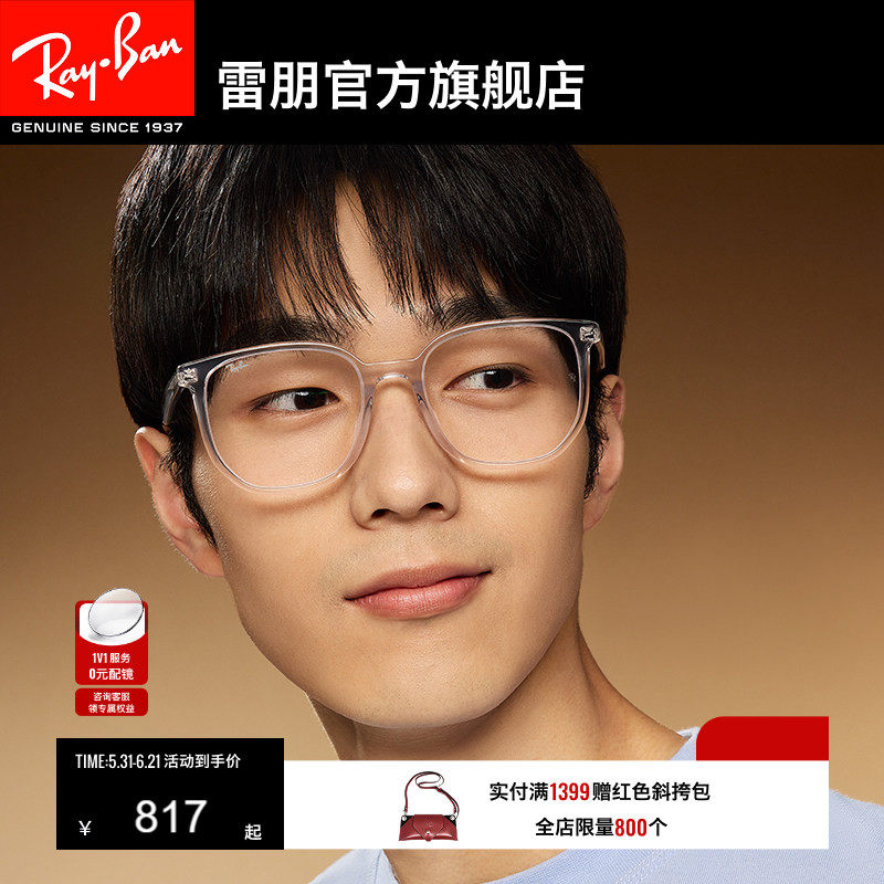 RayBan雷朋光学眼镜不规则板材时尚黑框男女款近视眼镜框0RX5411D