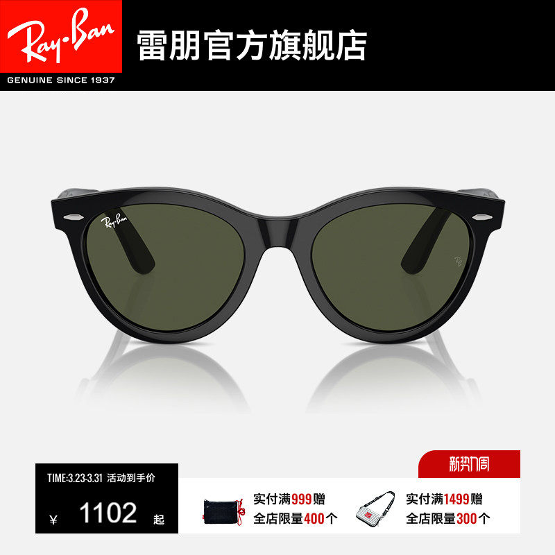 RayBan雷朋太阳镜板材眼镜黑色男女同款眼镜潮酷防晒墨镜0RB