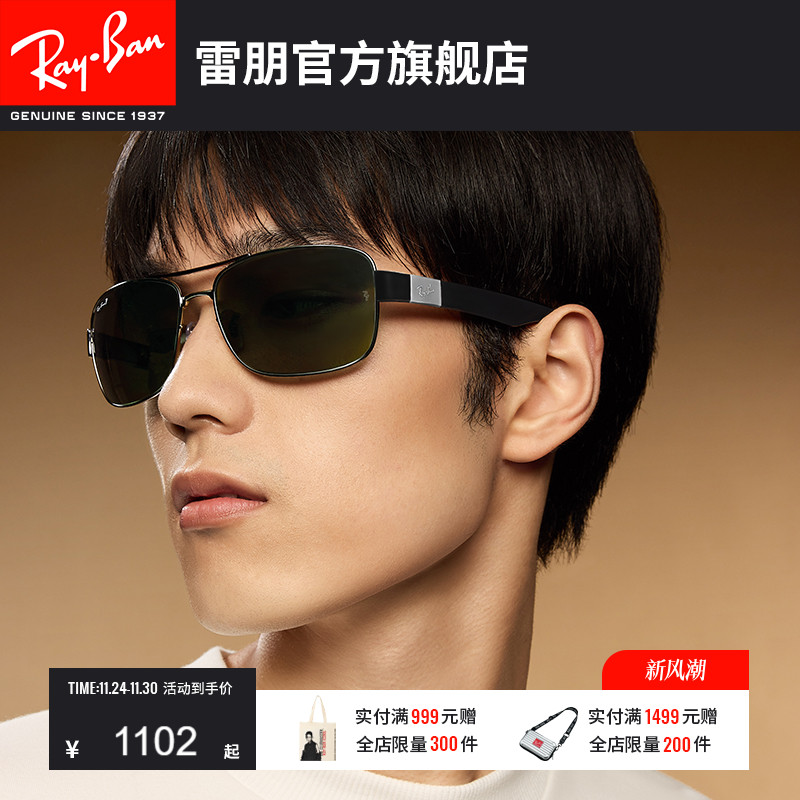 rayban太阳镜雷朋偏光复古