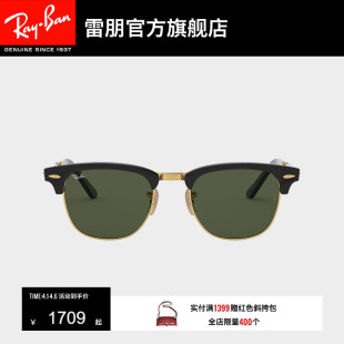 RayBan雷朋太阳镜派对眼镜方形半框可折叠男女墨镜0RB2176可定制