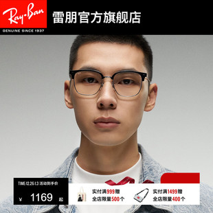 RayBan雷朋光学眼镜派对达人男女眉毛黑框眼镜近视镜眼镜0RX7216F