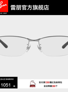 RayBan雷朋光学眼镜金属半框气质商务男女时尚近视眼镜框0RX6501D