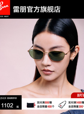RayBan雷朋不规则复古金属窄框太阳镜女款眼镜潮酷0RB3749可定制