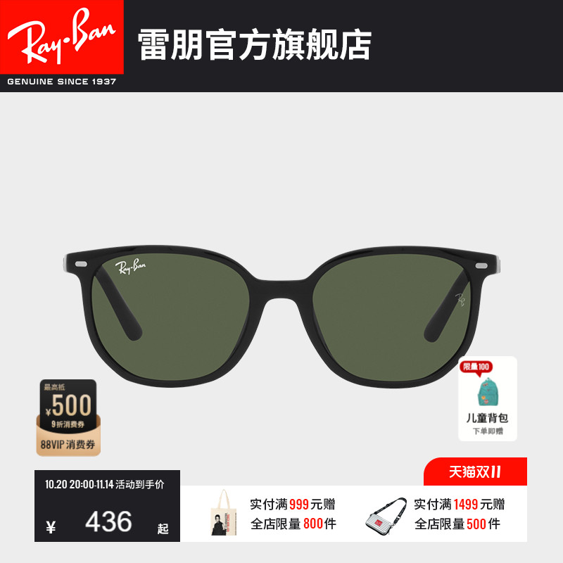 雷朋长方形儿童太阳镜