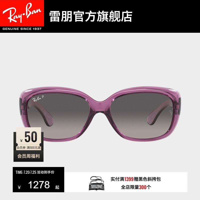 RayBan雷朋太阳镜蝶形眼镜优雅女款时尚眼镜防晒偏光墨镜0RB4101