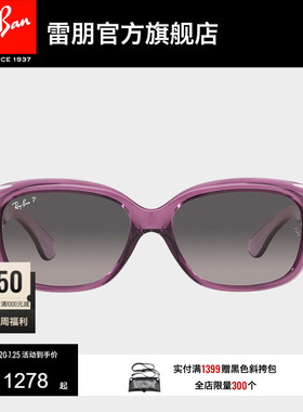 RayBan雷朋蝶形气质优雅时尚