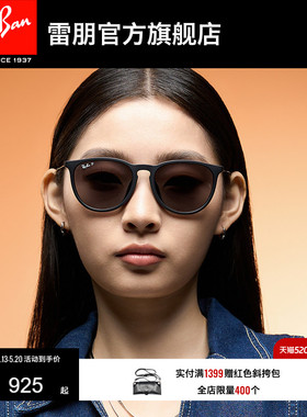 【520礼物】RayBan雷朋墨镜偏光太阳镜0RB4171F/0RB4305F可定制