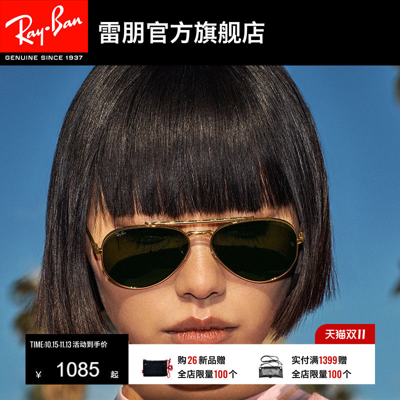 RayBan雷朋太阳眼镜经典飞行员金属开车蛤蟆镜男女款墨镜0RB3625