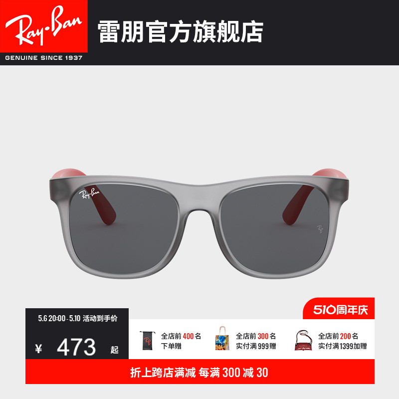 RayBan雷朋太阳镜方形儿童眼镜时尚复古时尚男童防晒墨镜0RJ9069S