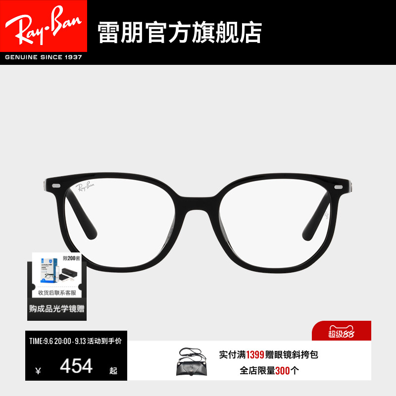 RayBan雷朋光学镜架ELLIOT系列男女款眼镜儿童近视眼镜框0RY9097V