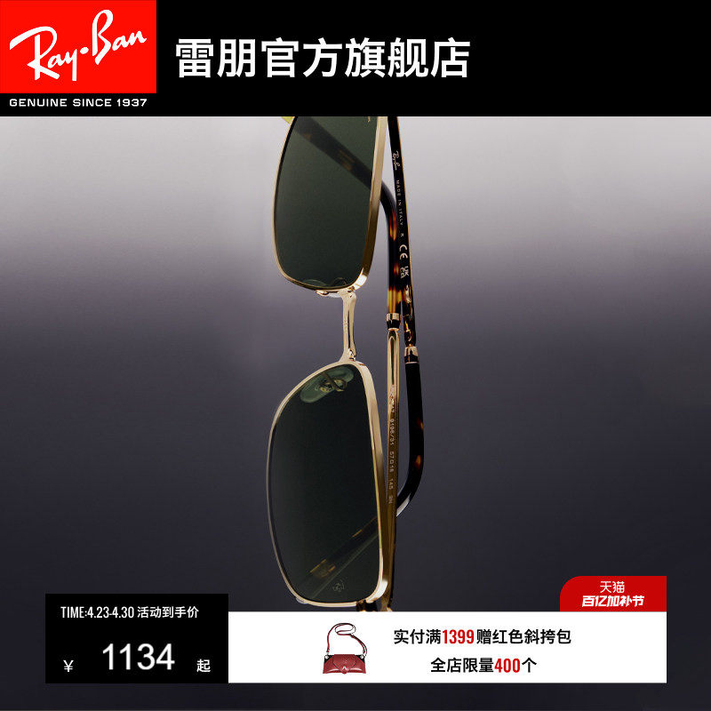 RayBan雷朋墨镜太阳镜金属老钱风窄框男女款矩形复古防晒0RB3717