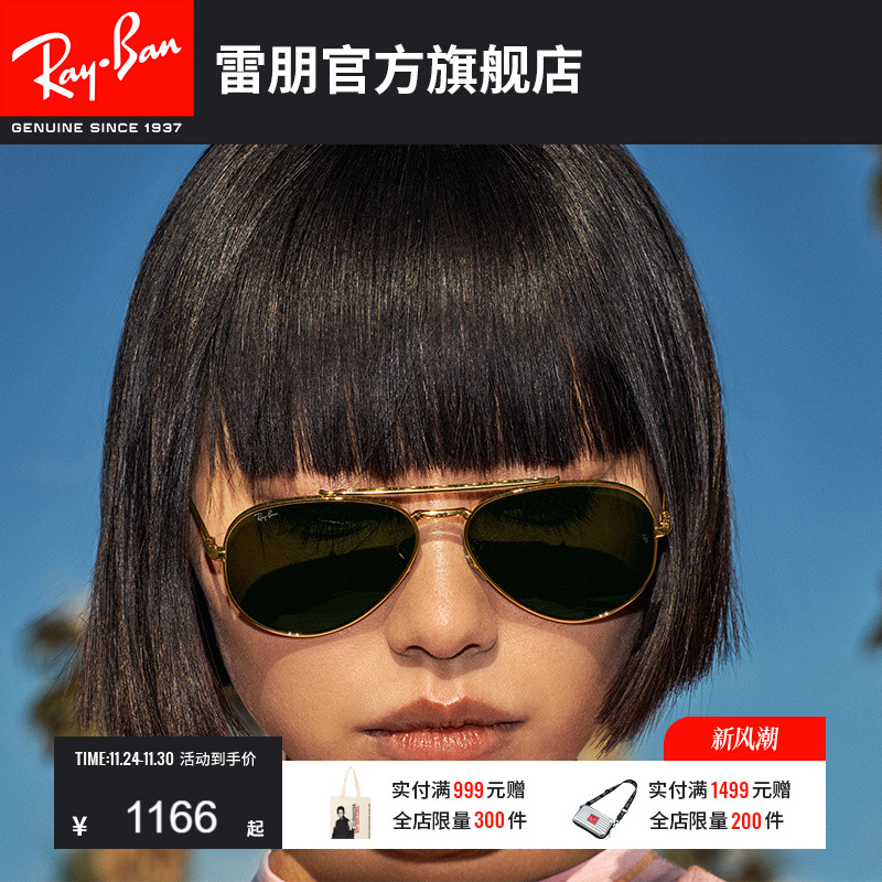 RayBan雷朋时尚蛤蟆镜