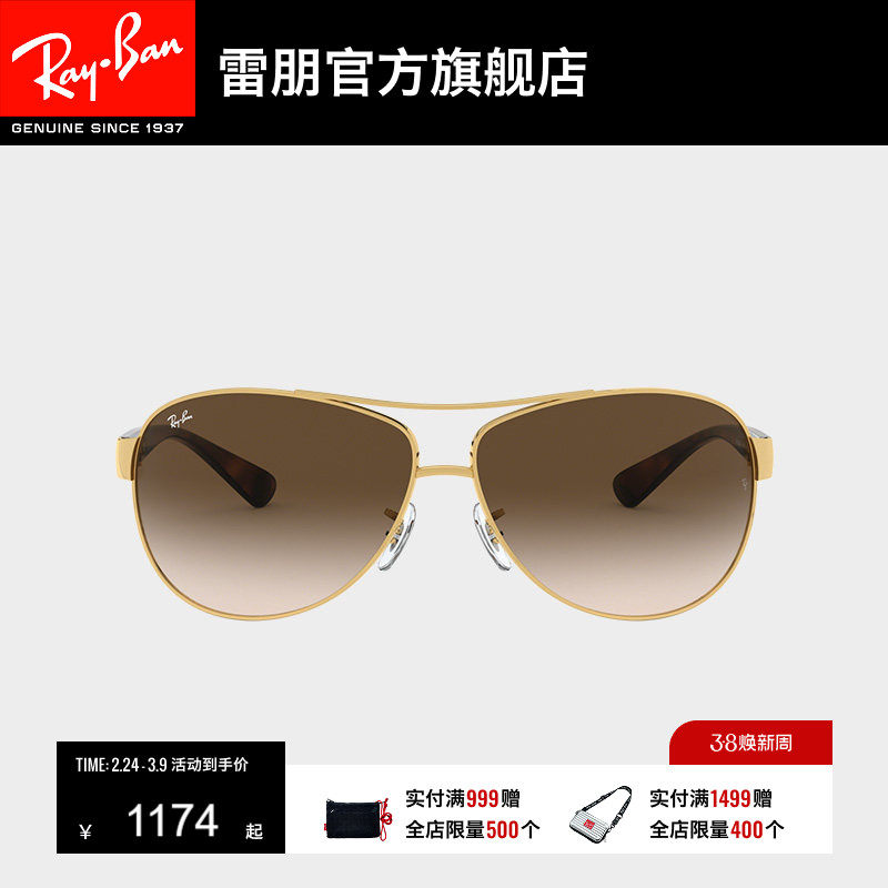 RayBan雷朋太阳眼镜复古双梁眼镜渐变开车防晒男女款墨镜0RB3386